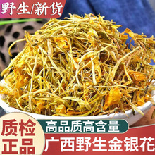 正品广西野生金银花干新货中药材500g正品天然山银花宝宝洗澡泡茶