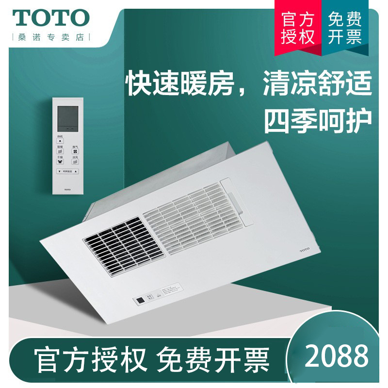 toto三干王tyb3161家用卫生间浴室多功能取暖风机吊顶浴霸3061aa