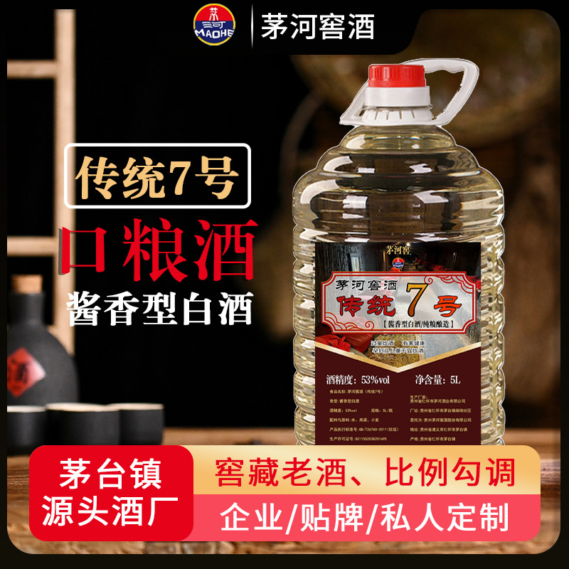 茅台镇白酒散装白酒酱香型白酒粮食酿造坤沙酒-阿里巴巴
