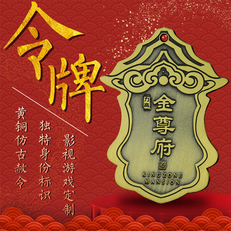 金属工艺品纯铜令牌定制复古腰牌激光雕刻文字手牌将军令制作