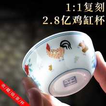 批发2.8亿鸡缸杯功夫茶杯单个陶瓷茶碗盏杯复古主人杯家用茶具