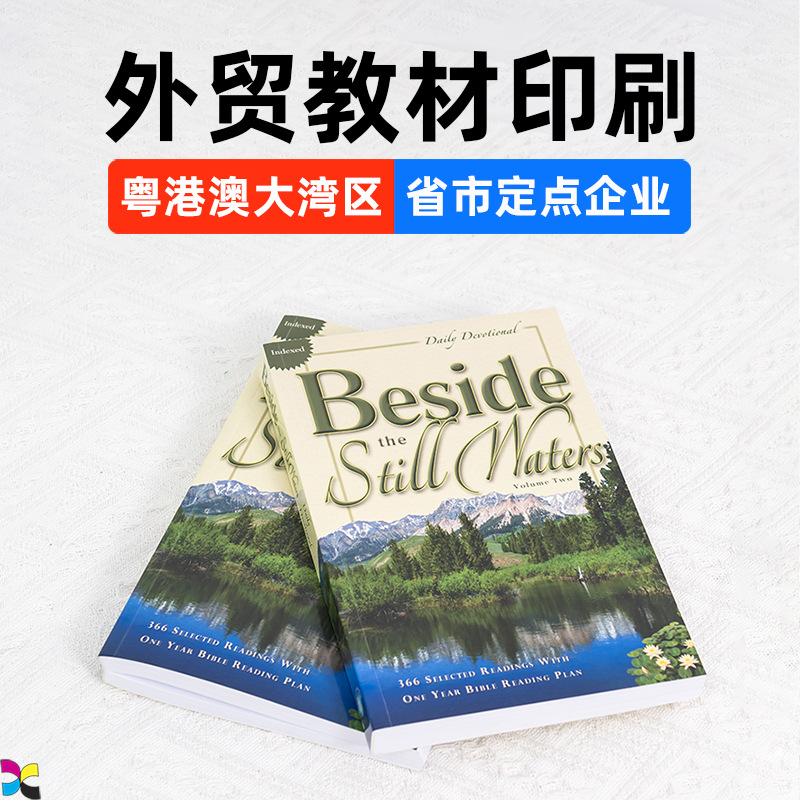 外贸跨境精装书定制超感纸教材教科书读物杂志精装画册订制印刷厂