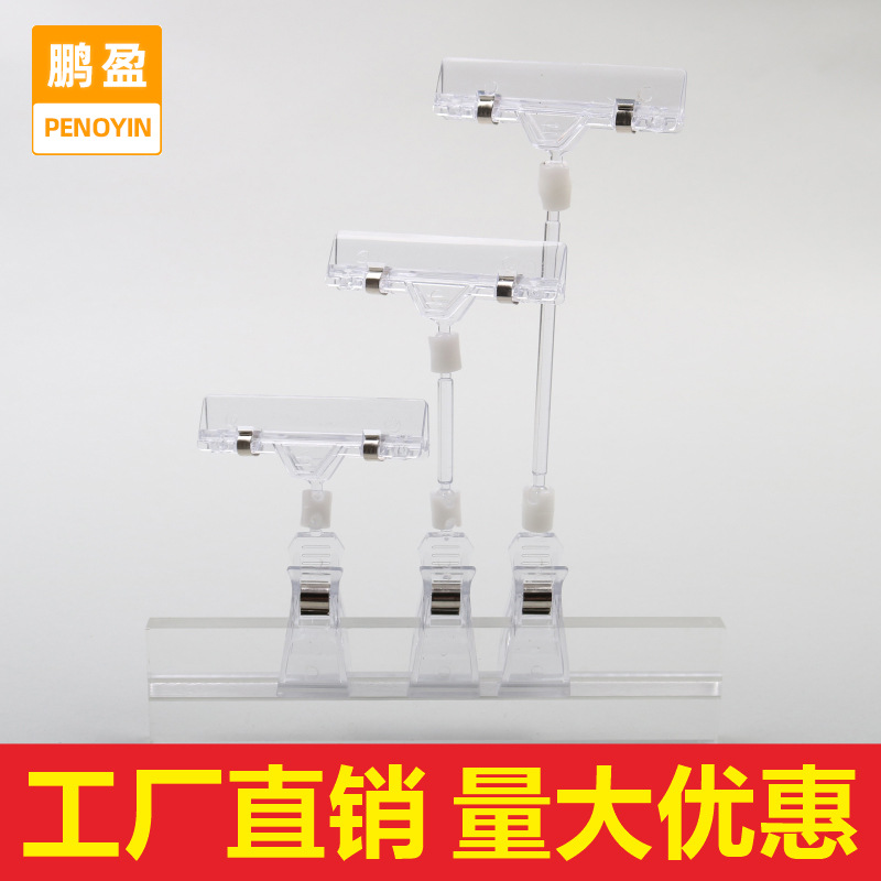 展示标价牌夹POP广告夹透明价格牌万向夹双头货架夹促销海报夹子