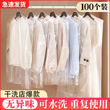 衣服防尘袋透明塑料大衣西服防尘罩洗衣店用的袋子家用衣服防尘罩