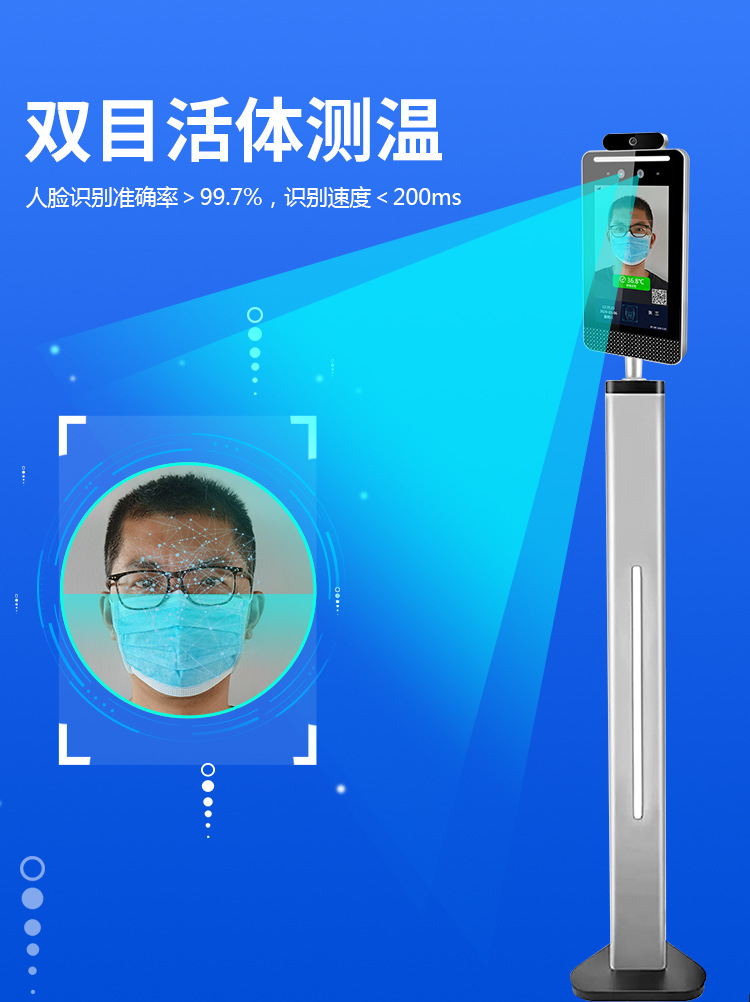 人脸识别测温机门禁考勤一体机动态人脸识别联动开闸红外测温仪