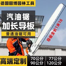 加长导板斯蒂尔油锯22寸24寸28寸36寸42寸开板锯链条锯板通用套装