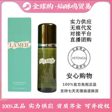 正品LA MER/海.蓝之谜精粹水肌底修护精华补水爽肤水150ml