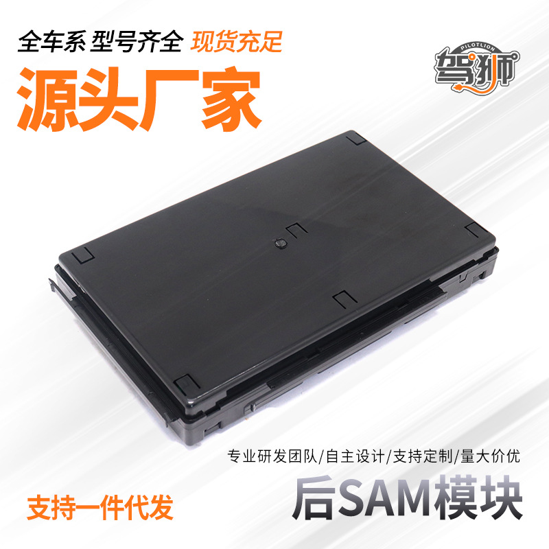 适用于奔驰ml300 gl350 r400 gl450 ml500gl550后sam灯光车身电脑
