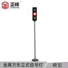 金属方形/椭圆信号灯3V 交通红绿灯 沙盘模型信号灯 DIY模型材料