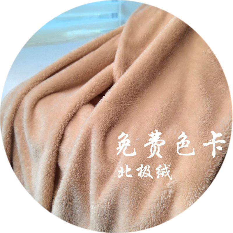 现货北极绒 加厚保暖睡衣家居服毛毯玩具围巾面料