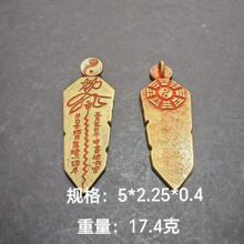 黄铜朱砂太极八卦令牌午时符敕令汽车钥匙扣手机壳挂件吊坠饰品