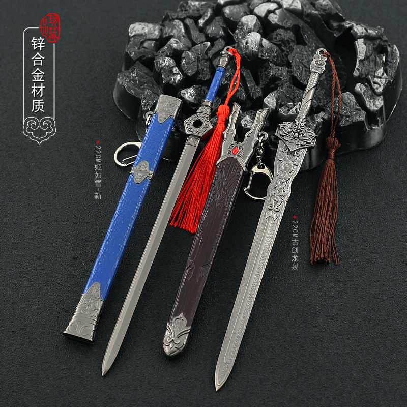 画江湖不良人动漫周边李星云龙渊剑姬如雪素心剑22cm全金属摆件