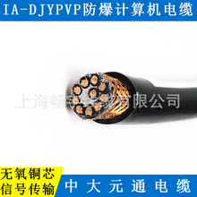 IA-DJYPVP防爆计算机电缆2*2*1.0 物产中大元通电缆 浙江元通线缆