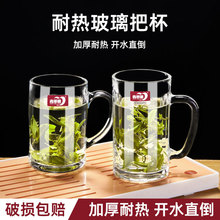 青苹果无铅耐热玻璃杯无盖加厚泡茶水杯带把茶杯家用办公喝水杯章