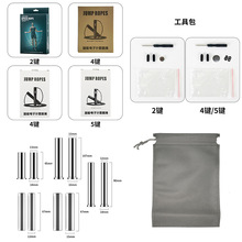 跳绳配件彩盒收纳袋负重铁块工具包配件包备用电池螺丝批发混批