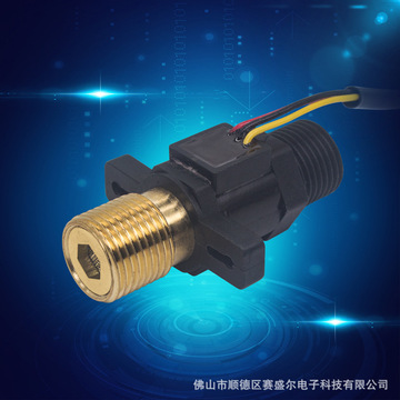 赛盛尔dn15霍尔水流传感器水流开关g1/2管铜嘴即热式热水器流量计