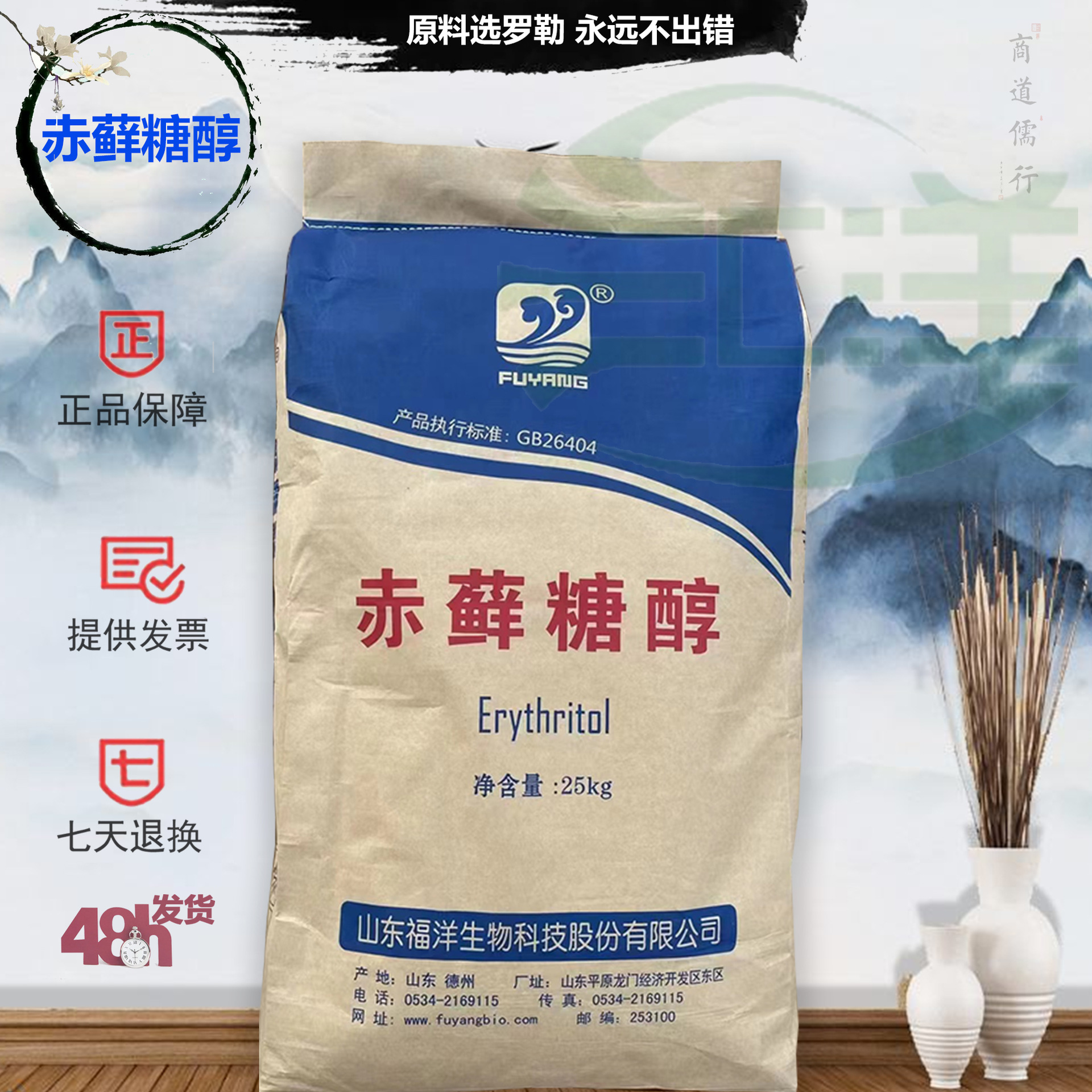 赤藓糖醇 甜味剂 现货批发 烘焙饮料无糖代糖 赤藓糖醇