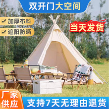 户外露营帐篷便携式折叠加厚防雨遮阳天幕野餐印第安棉布金字塔帐