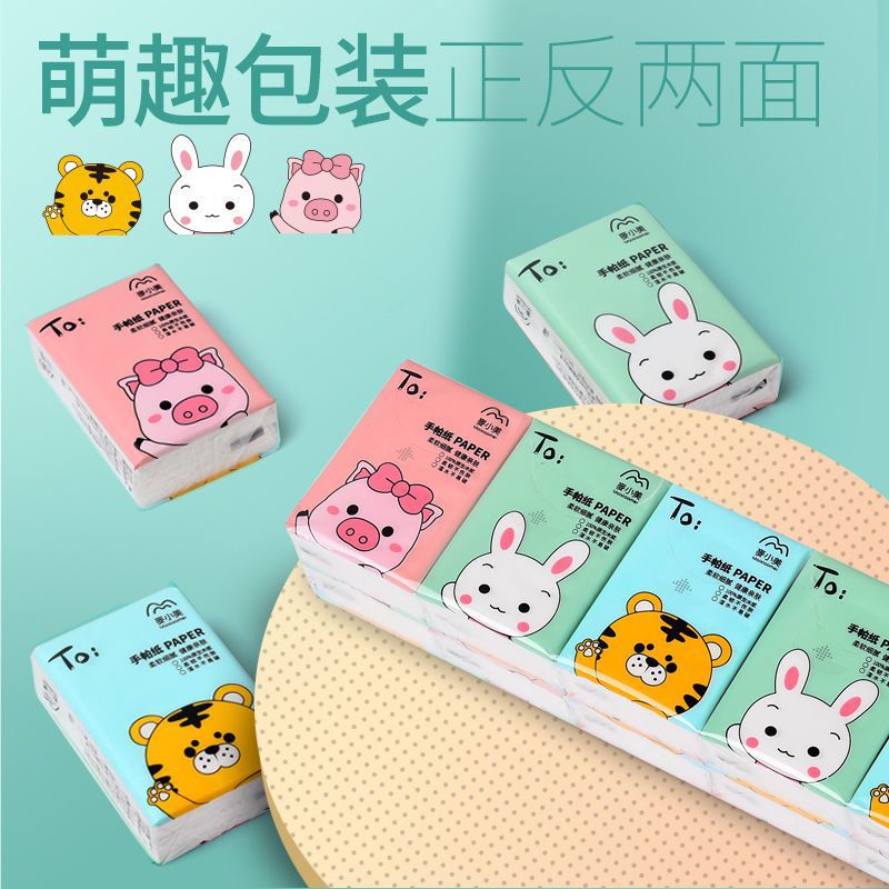 Maixiaomei Handkerchief Paper Raw Wood Pulp Fragrant Cartoon Cute Small Bag Tissue Portable Facial Tissue Affordable Free Shipping