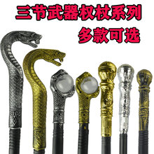 万圣节权杖手杖道具装饰品 魔杖鹰爪抓球杖国王权杖玩具 蛇头权杖