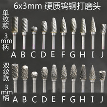 硬质合金旋转锉 钨钢铣刀头打磨头 木工根雕刻刀圆柱磨头批发