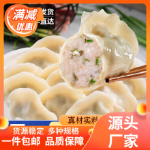 鲅鱼水饺海鲜手工鲅鱼馅蒸煎饺鱼肉速冻新鲜山东鲅鱼肉饺子顺丰纯