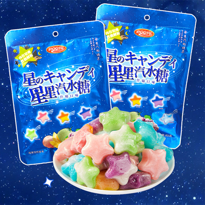 网红星星糖汽水硬糖水果味星座糖混合口味高颜值休闲零食厂家批发