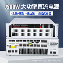 A-BF/不凡CSYJ30-240机架式大功率直流稳压电源可调开关电源7200W