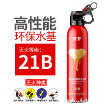 车载水基灭火器汽车用家用店用年检私家车小型便携式消防器材专用