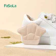 FaSoLa运动鞋后跟贴鞋大改小神器防掉跟半码垫防磨损180°包裹脚