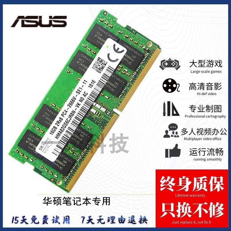 适用华硕笔记本内存条8ga555l x450v fx50j fl5700 w50j ddr3l 4g