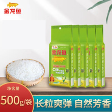 金龙鱼清香稻长粒香米500g袋装东北大米粳米新糯米真空小包装家用