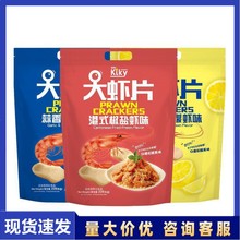 奇奇薯片大虾片鲜虾片超大包多口味网红食品膨化休闲零食小吃批发