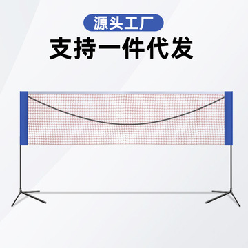 厂家羽毛球架羽毛球装备网架便携式简易比赛折叠网球架羽毛球网