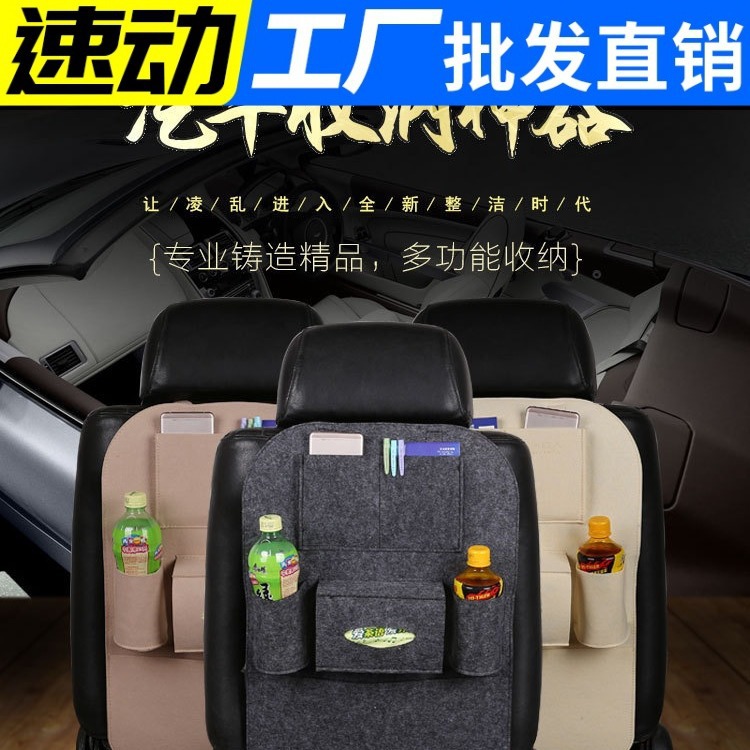 seat car car back storage bag seat back mobile phone storage bag car back seat hanging bag multifunctional