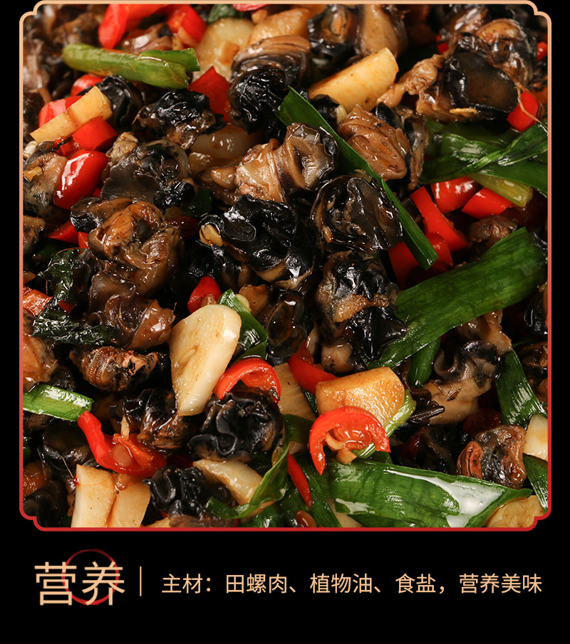 口味田螺肉180g小炒螺丝肉酒店半成品菜冷冻湘菜食材私房菜品