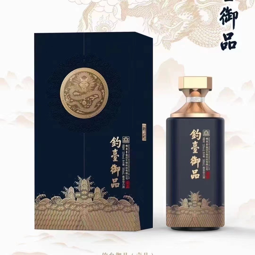 钓台御品壹品 53酱香型白酒批发纯粮酿造高端整箱500ml*6瓶-阿里巴巴