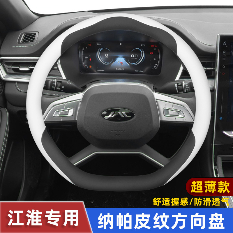 2023款江淮钇为3方向盘套江淮a5plus四季通用免手缝超薄把套-阿里巴巴