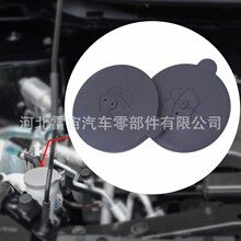 适用尼桑水壶盖轩逸天籁骐达350Z X-Trail玻璃水壶盖B8913-JG000