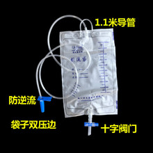 驭康一次性使用引流袋 导尿管集尿袋防逆流1000ml 加厚加长1.1米