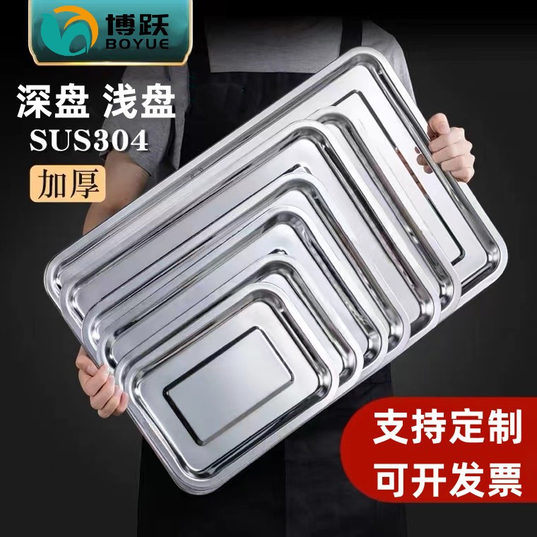 厂家生产不锈钢方盘不锈钢盘可LOGO食堂学校蒸饭盘定制款304托盘