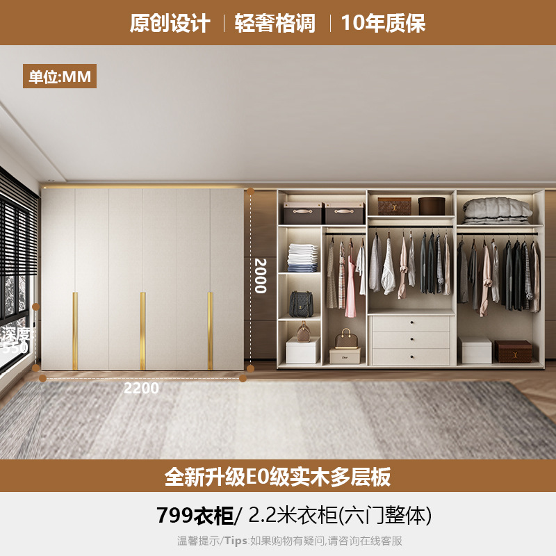 Modern Simple Small Apartment Solid Wood Storage Cabinet Locker to Top Cream White Wardrobe Household Bedroom