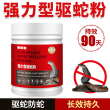 驱蛇粉驱蛇颗粒驱蛇丸500g硫黄粉长效野外露营户外家用防蛇灵防蛇