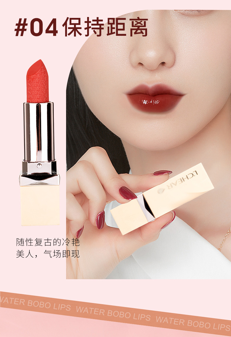 蕾琪水啵啵缎彩雕花口红一盒四色混装24只不沾杯防水显白赠送小样