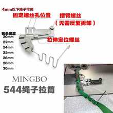 mingbo544绳子拉筒缝纫机配件不锈钢四合一活动款嵌绳包边器家用
