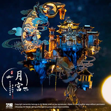 艺模国风全系3d立体拼图模型金属拼装创意玩具手工diy送女友礼物