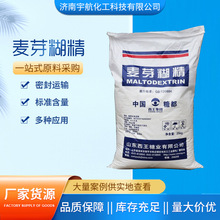 西王食用麦芽糊精食品级水溶性增稠剂乳化稳定填充剂 麦芽糊精