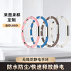 men and women wireless Anti-static Bracelet winter human body Static electricity Eliminator Releaser anion energy silica gel Bracelet