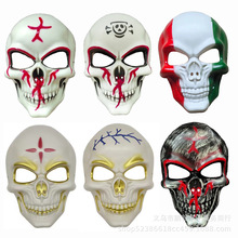 厂家现货万圣节骷髅头面具跨境cos派队装扮道具用品塑料面具批发