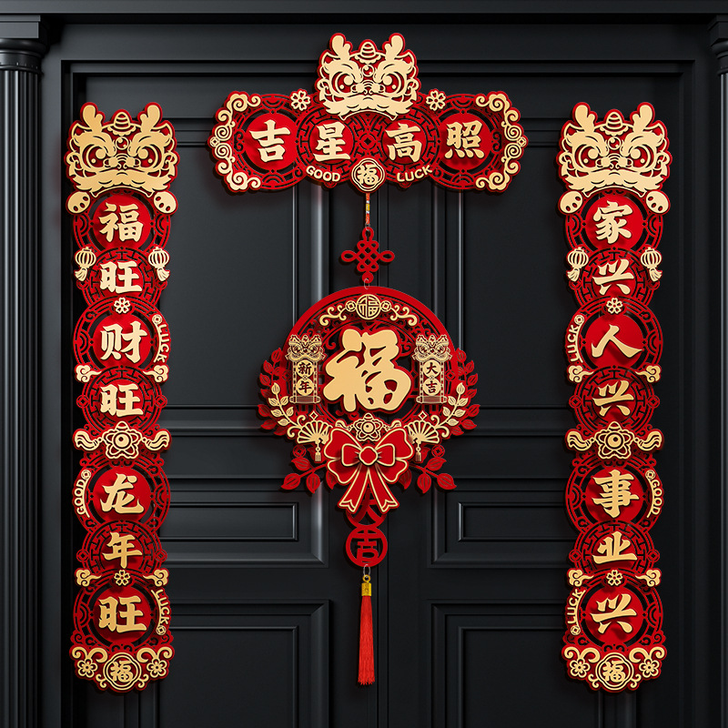 magnetic new year couplet dragon year 2024 new couplet new year spring festival home lucky word door sticker new year flocking door decoration